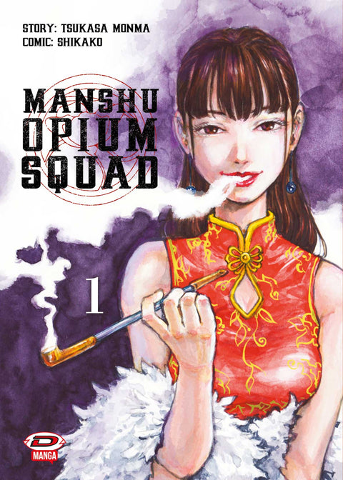 Manshu Opium Squad 1