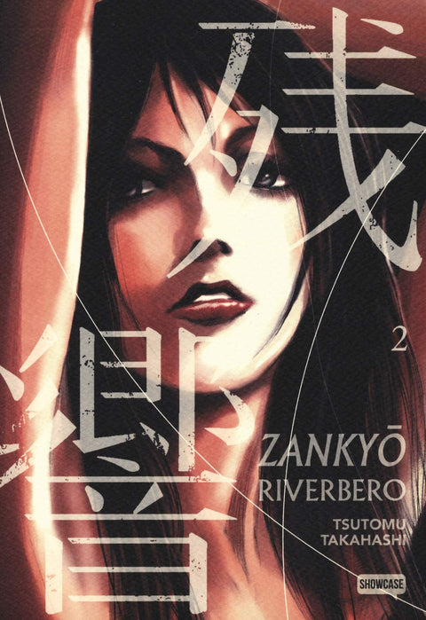 Zankyo - Riverbero - Box