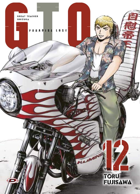 GTO Paradise Lost 12