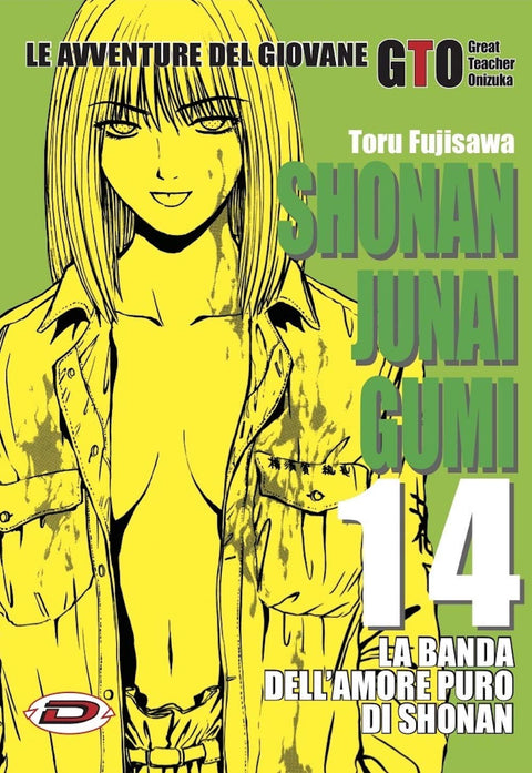 GTO Shonan Junai Gumi 14