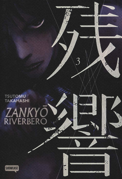 Zankyo - Riverbero - Box