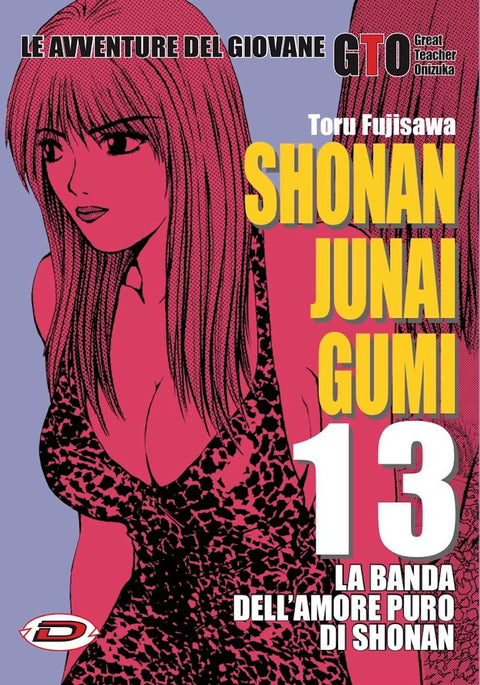 GTO Shonan Junai Gumi 13